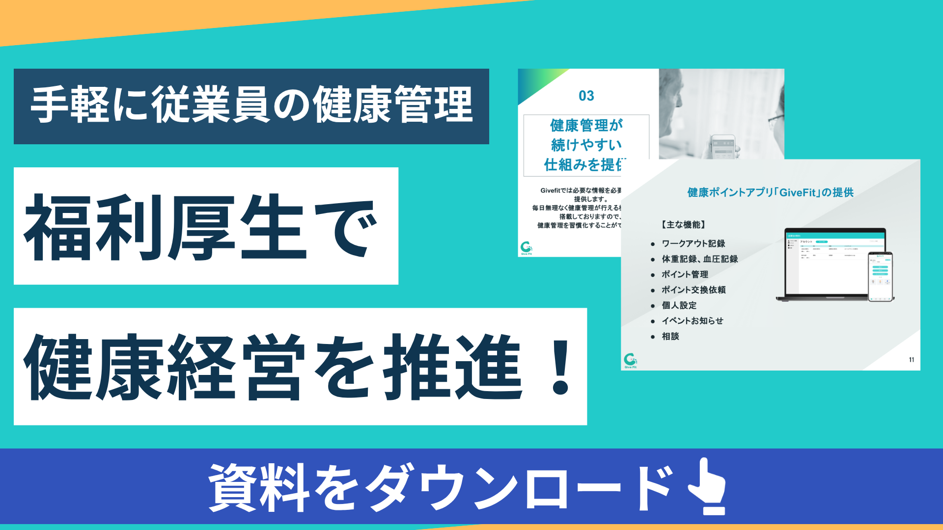 資料請求はこちら